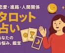 悩んでるあなたを占い幸せに導きます 最新のAIによる的確な占い悩んでるあなたにおすすめ イメージ1