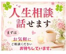 人生相談❤✨開き✨ます *ෆ⁠潜在意識を変えるきゃない☆*o(≧▽≦)o *☆ イメージ1