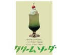 レトロで可愛いPOPを制作します あなたのイメージを形にします！！ イメージ1