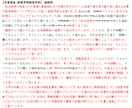 大学文系学部進学のための志望理由書を添削します 現役大学教授が大学進学ための志望理由書の作成をお手伝い イメージ3