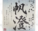 お名前の由来付命名書を書きます お名前の由来やお子さまへの思いも書かれた唯一無二の命名書です イメージ2