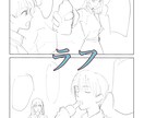 四コマ漫画の制作を承ります 広告や事業案内に視覚的に活用できる四コマ漫画制作をいたします イメージ2
