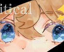 綺麗なおめめ描きます 貴方だけのこだわりを、一緒に追求しませんか？ イメージ6