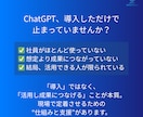 御社の業務に即したChatGPT活用支援をします 「どう使えばいいか」から一緒に考えます イメージ3