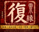 なぜあなたばかり苦しいのか本当の原因を霊視します あと少しで幸せになれそうだったのに毎回ダメになる方へ占い相談 イメージ1