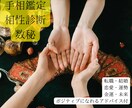 今悩んでること（金運・仕事・恋愛など）鑑定します 【１日１名限定】何でも1つ24時間以内に鑑定します イメージ1