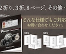 丸投げOK！文章/写真等お任せパンフレット作ります 美大卒・色検1級デザイナー作【集客できるデザインの秘訣とは】 イメージ6