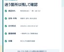 Excel・CSVの表記ゆれ・重複を整理します 200行×10列｜元データを残し要確認箇所も分けて納品 イメージ3