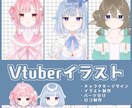 VTuberなどに！キャラデザ、立ち絵承ります 女の子や男の子、動物なども幅広いジャンルで対応可能です。 イメージ1