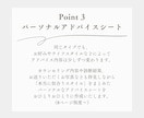 解説＆個別診断書付き｜パーソナルカラー診断します 具体的なアドバイスが欲しい方・似合うを活かしたい方におすすめ イメージ7