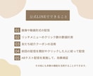 公式LINE専門！さらなる活用をご提案します 公式LINEに特化した専門家によるコンサルティング60分 イメージ2