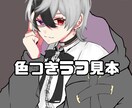 イラスト全般のご希望を聞きながら描きます 販売実績作りたいので先着3名限定価格 イメージ10