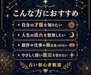 三術統合 才能と人生フェーズ深層リーディングします 才能と人生フェーズを深く読み解く イメージ2