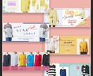 クリック数重視！バナー・ヘッダー作成致します 修正の上限なし！ご満足いただけるまで対応致します イメージ4