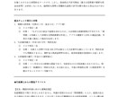 配偶者・永住・定住ビザの不許可リスクを診断します 婚姻の真実性や永住要件、年金・納税状況をプロが法務監査します イメージ3