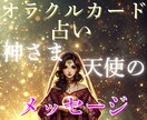 恋愛オラクルカード/気軽に/おみくじ感覚/占います 神さまがあなたへ送っているメッセージ☆.:*お届けします イメージ7