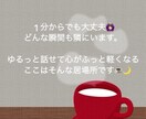 どんな些細なことでもそっと心に寄り添います 優しさとエンパス体質の共感力が私の強みです︎︎︎︎☺︎ イメージ1