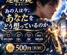 諦めきれない恋…あなたと彼の復縁の結末を占います あの人の本音と、二人の未来を読み解きます。 イメージ1