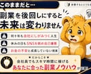 成果ゼロの副業初心者に合うゼロイチをサポートします 在宅やスマホでも可能な”あなた専用”おすすめ副業を簡単に発掘 イメージ3