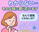 恋愛の不安に寄り添う心理相談のります 彼の気持ちが分からない時に寄り添います イメージ4