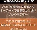 ブログの狙い目キーワードを検討させていただきます SEO対策で重要な個人ブログが上位を取れるキーワード選定 イメージ2