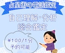 西洋占星術で自分自身を知るアドバイスをします 自己分析・自己理解に繋がるような占いをご提供します！ イメージ1