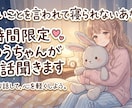 あなたの心に寄り添い1歩を踏み出すお手伝いをします 否定せず丸毎受け止め誰にも言えない悩みや日々のモヤモヤを解決 イメージ2