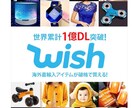 今話題の Wish 売れる商品紹介します ★とにかく安い！実績確認済みの海外輸入サイトで安心です。 イメージ1