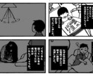 ４コマ漫画描きます PR・広告・SNS用の日常ネタなどを短い漫画に！ イメージ2