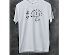 オリジナルTシャツを筆文字でデザインします Tシャツ以外へのご利用もOKです！ イメージ5