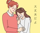 ママ友のお悩み★経験者が寄り添いお聞きします 学校★PTA★役員のママ友関係✨高波動ヒーリング✨心を楽に♡ イメージ7