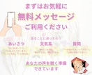 彼の本音は？　気持ちを一緒に整理できます その恋に悩むあなたへ。ほんの少しでも心を軽くしませんか？ イメージ8