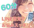 電話より気軽⭐️LINE感覚で相談・雑談相手します 男女OK❤️仏のキャバ嬢がチャットでマイナスイオン放ちます！ イメージ1