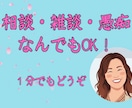 今すぐ話したい方へ、あなたの心へ優しく寄り添います うまく話せなくても大丈夫、霊視しながらお話をお伺いします イメージ1