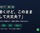 AI・外注のWindowsアプリを診断・修正します 「動くけど不安」を再現して確認。診断レポート納品・通話なし イメージ1