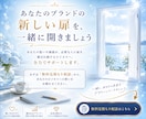 洗練されたブランド・コンセプト設計します 価格競争から抜け出し、「あなただから」で選ばれる軸創り イメージ10