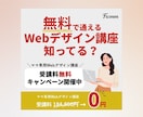 広告代理店のクリエイティブ担当がバナー制作します 訴求力のあるデザイン、お任せください イメージ8