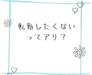 15分以内に返答！仕事の悩みYES・NOで答えます 質問2つ可能☆見つけたあなたはラッキー☆待機中のみ購入可能☆ イメージ4