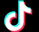 TikTok運用代行します 「今、伸びてるのはTikTokだけ！」 イメージ1
