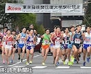 現役箱根ランナーが知識やメニューのアドバイスします 独学ランナーさんや何も知識のないランナーさん必見！！ イメージ1