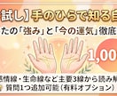 心に寄り添う手相鑑定｜幸せのサインを読み解きます 今のあなたに必要なメッセージ手のひらの地図を優しく解説 イメージ1