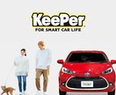 売れるKEEPER PROSHOPサイト構築します 新規コーティングをWEBから獲得する仕組みづくりをご提案！ イメージ4