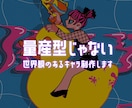 SNS映え◎毒かわいい海外風アイコン描きます 闇かわ×海外風で中毒性あるビジュで目を惹くイラスト◎ イメージ5