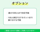 LINE公式アカウントの友だち増やします 公式LINEの友だちを簡単に増加！ イメージ5