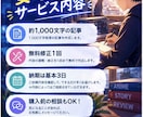 アニメの記事・レビューを作成します アニメ好きの視点で読みやすい文章で丁寧にまとめます。 イメージ3