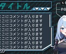 Vtuber様のオリジナル配信画面をデザインします 11月まで格安！素敵なデザインで配信活動を始めませんか？？ イメージ3
