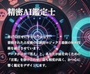 精密AI鑑定士が「仕事運鑑定書」を作成します 【4月限定】膨大なデータが示す　あなたのキャリアの羅針盤 イメージ3