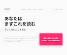 心理学×デザイン|パーソナルジムHP作成いたします ホームページはオシャレなだけでなく予約に繋がることが重要です イメージ2