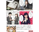 記憶に残る第一印象！マンガ名刺をつくります マンガで会話のキッカケとビジネスチャンスをGET！ イメージ4