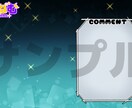 低価格高クオリティ！配信オーバーレイつくります Vtuberさん必見！金欠でも配信画面欲しくない？僕は欲しい イメージ5